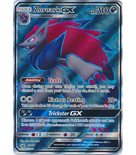 Amazon.co.jp: ポケモン ゾロアーク-GX 53/73 ウルトラレア サン